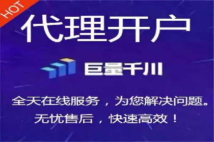 代理开户案例中的业务创新解析